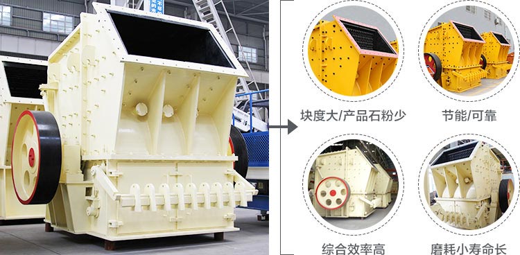 單段破碎機(jī)優(yōu)勢