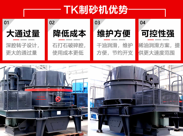 12,13石子制砂機(jī)優(yōu)勢(shì)圖