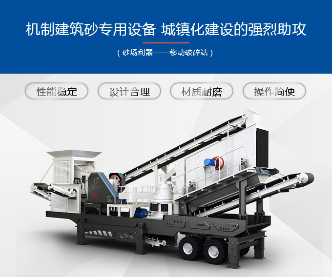車載流動石頭碎石機生產優(yōu)勢