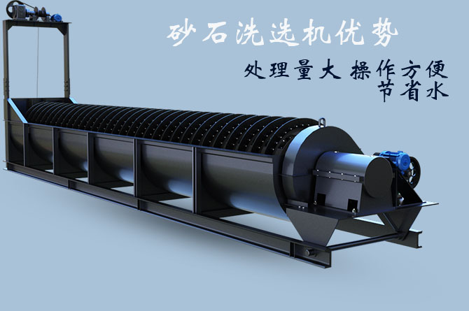 砂石洗選機優(yōu)勢