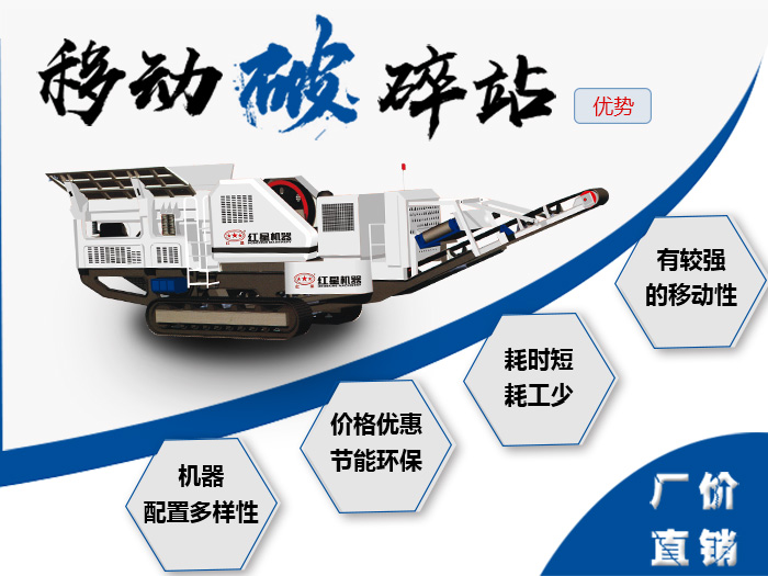 移動石子破碎機(jī)優(yōu)勢圖詳解