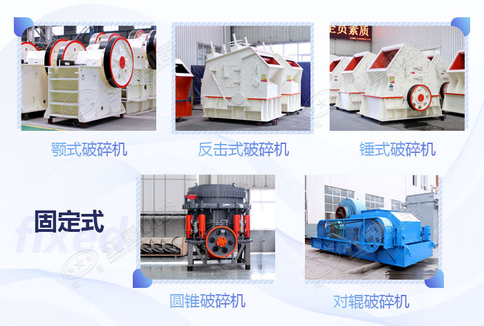 固定式柴油機動力破碎石子機