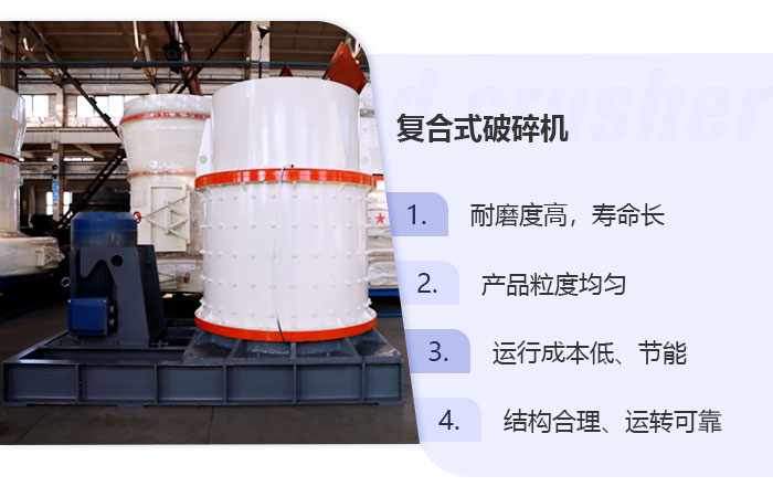 復(fù)合式制砂機(jī)設(shè)備優(yōu)勢展示