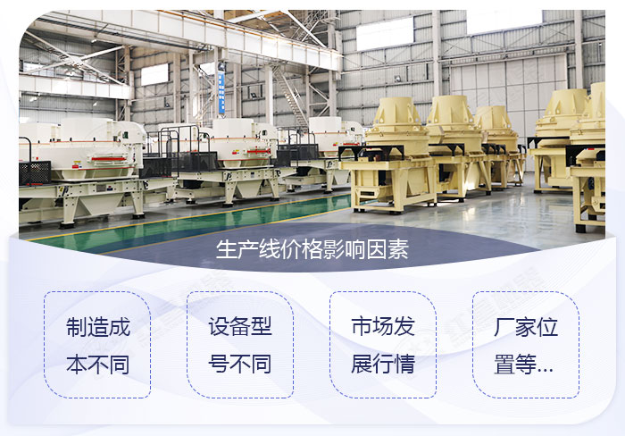 影響粉砂機(jī)設(shè)備價格的因素