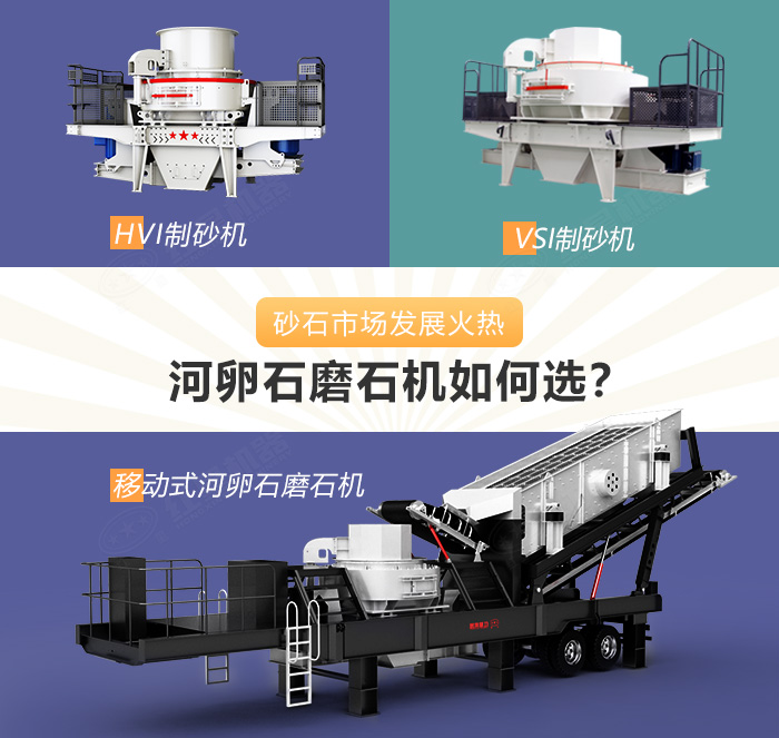 不同款式的磨石機(jī)設(shè)備展示