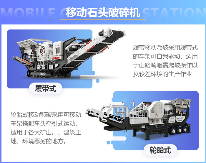 可搭配不同形式的移動車架