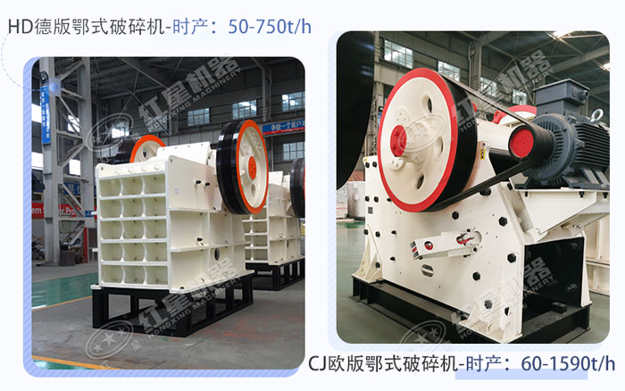 新型鄂式破碎機(jī)展示