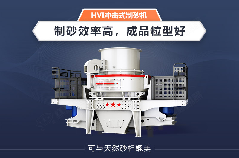 新型河卵石制砂機(jī)性能優(yōu)